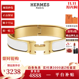 爱马仕（HERMES）手镯 新款合金珐琅手镯小号窄款经典H扣手镯男女同款节日礼物现货 白色-黄金色