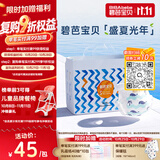 碧芭宝贝盛夏光年Pro拉拉裤XL码30片(12-17kg)学步裤尿不湿超薄透气