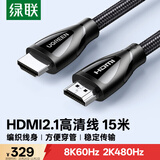 绿联HDMI线2.1版满血8K60Hz 2K480Hz高清视频连接线兼容2.0笔记本电脑接电视显示器投影仪15米15759
