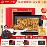 阿依舍冬虫夏草断虫草特大号100克断草家庭滋补自用补品送礼礼品