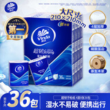 维达（Vinda）超韧手帕纸4层8片*36包 假期出行 热销爆款大尺寸 无香便携小包