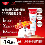 高露洁（Colgate）光感白酵素美白牙膏薄荷120g*1成人含氟去黄去咖啡渍除臭清新口气