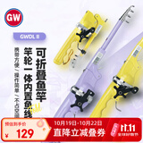 光威（GW）1.15米紫色钓得乐二代一体式鱼竿海竿套装便携式短节钓竿抛竿渔具