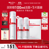 薇诺娜舒缓控油爽肤水120ml平衡水油补水保湿生日礼物