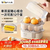小熊（Bear）蒸蛋器 煮蛋器 家用多功能一体机 一键操作蒸鸡蛋羹神器ZDQ-D12R3