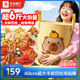 良品铺子趣野食光包3032g零食大礼包零食卡皮巴拉节日礼物送女友礼包礼品