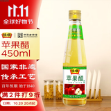 恒顺苹果醋 2.5度 450ml 中华老字号 大餐解腻 凉拌点蘸