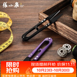 张小泉剪刀U型弹簧小剪刀纱剪剪线头家用衣服装裁缝纫布小剪子官方正品 3只大号纱剪（发黑）黑色