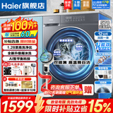 海尔（Haier）【2026年新款58E小红花】滚筒洗衣机全自动洗烘一体带烘干家用超薄大容量冲浪洗以旧换新国家补贴 超薄平嵌+1.28高洗净比+雨沐洗 滚筒单洗 12kg