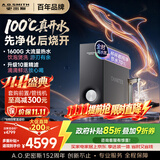 史密斯（A.O.SMITH）佳尼特加热净水器 蓝鲸净热2.0 Ultra直饮一体机厨房专用台下用净水机 冠军之选 CDR2000S2
