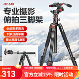 轻装时代MT-339俯拍三脚架相机微单反佳能尼康手机中轴横置杆横臂专业摄影视频直播支架户外轻便携三角架 黑色【三维手柄云台丨摄像视频】 1.8米高横拍杆横臂支架 绘画开箱美食书法垂直拍摄