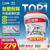 立邦屋顶补漏防水材料楼顶房顶外墙防水耐高温防晒耐磨 18kg可外露