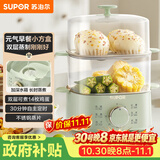 苏泊尔（SUPOR）煮蛋器 蒸蛋器 小蒸锅 煮鸡蛋神器 旋钮可定时自动断电双层 家用迷你鸡蛋羹多功能锅 Z15FK953