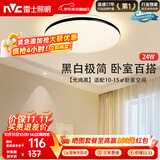雷士（NVC）吸顶灯具客厅大灯卧室灯饰护眼2026新款高端大气led光鸿