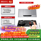 帅康（Sacon）【耐用超20年的爆款】750mm中式家用脱排吸油烟机MD01套装 MD01+3B811S升级灶 天然气