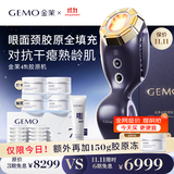 金茉（GEMO）【11.11全年底价】4R胶原机美容仪院线家用抗衰凹陷面部淡纹提拉紧致生日节日礼物送老婆妈妈EG50