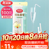 美丽雅 吸管一次性独立包装100只奶茶果汁酸奶食品塑料长软管孕妇儿童