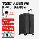 不莱玫大容量行李箱拉杆箱旅行箱密码箱商务托运箱26英寸 黑色