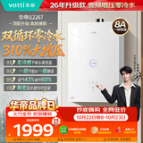 华帝【张凌赫推荐310%增压零冷水i12267】16升一级静音安睡洗节能燃气热水器天然气 以旧换新上门安装