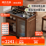 源氏木语实木移动茶水柜烧水壶一体边几置物架家用客厅沙发侧边柜 【2】(白蜡木胡桃色)0.78米茶水柜(带煮茶器)