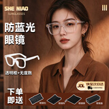 奢鸟219防蓝光眼镜 透明框 素颜韩版ins风无度数手机电脑防辐射眼镜