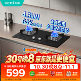 华帝家用燃气灶液化气嵌入式双灶4.5kW猛火灶煤气灶双灶台灶具i10059B【液化气商品】