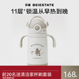 贝易音乐家儿童保温杯小月龄防呛宝宝婴儿吸管杯316L不锈钢幼儿园水杯