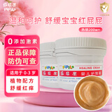 屁屁乐护臀霜婴儿 宝宝护臀膏油 新生儿婴儿护臀霜60G*2瓶装