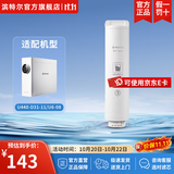 滨特尔（pentair） 滤芯RO反渗透智能显示纯水机U440/U6-08专用 U6-C3 后置活性炭滤芯