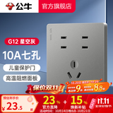 公牛（BULL） 开关插座86型暗装墙壁插座五孔插座网线网络大面板G12系列星空灰 七孔10A
