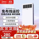 美的（Midea）风暖浴霸钢铁侠系列暖风照明一体排气扇遥控浴霸GA10
