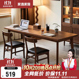 家逸全实木双人书桌长条桌子靠墙窄桌书房学习桌写字桌卧室办公电脑桌