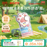 润本植物精油香圈手环30条*1森林款儿童成人长效留香户外游玩便携