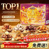 三只松鼠纯坚果礼盒1308g/11件混发礼包干果夏威夷果开心果出游团购送长辈