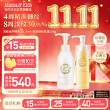 Mama&Kids淡纹修护精华油妊娠油110ml+预防妊娠纹乳霜150g产前后孕期防纹CP