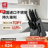 双立人（ZWILLING）Point S银点厨房刀具套装刀具全套刀具菜刀家用厨具砍骨刀水果刀削皮刀剪刀8件套