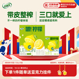 伊利优酸乳嚼柠檬轻乳果汁饮品125g*20盒 0脂肪轻乳果汁饮品 礼盒装