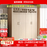 全友（QUANU）家居现代简约风成品大衣柜顶柜组合家具家用卧室分段式衣橱柜子 【白橡木色】1.6m四门衣柜-预约 多规格灵活组合+科学分区收纳