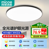 四季沐歌（MICOE）全光谱护眼卧室吸顶灯现代简约led超薄中山灯具房间主灯皓黑系列