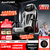 傲风C3Pro银白电竞椅子人体工学椅电脑椅办公椅游戏椅久坐可躺椅
