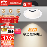 雷士（NVC） led射灯防眩铝材射灯天花灯服装店背景墙展厅嵌入式孔灯走廊灯 【力荐】5W三色-开孔75mm