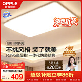 欧普照明（OPPLE）【免费拆装】吸顶灯简约可调色护眼照明灯具灯饰凝月呵护光客厅灯