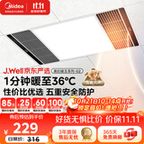 美的（Midea）J.Well京东严选风暖浴霸暖玉系列暖风照明排气一体换气暖风机G2