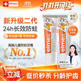 ELMEX艾美适奥拉氟科技儿童牙膏0-3-6岁婴幼儿含氟防蛀固齿护龈50ml*2