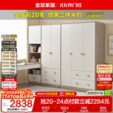 全友家居 男孩女孩成品衣橱立柜青少年衣柜书桌一体储物柜子组合家具