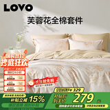 LOVO罗莱家纺 全棉四件套纯棉斜纹床单被套双人床上用品220*240cm