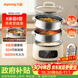 九阳（Joyoung）电蒸锅快速蒸汽电煮锅电火锅家用蒸包子15.5L大容量0涂层蒸煮一体电热锅分体可拆洗多用途锅GZ581
