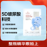 【专享价】1号会员店（One’s Member）玻尿酸补水面膜补水 保湿舒缓 1片 百万销量