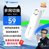 飞猫M1 移动免插卡随身wifi6便携式热点4g路由器车载无线热点上网卡托笔记本上网宝新款