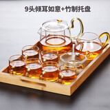 介屋玻璃茶具套装家用简约透明耐高温功夫茶杯整套过滤花茶泡茶壶 9头倾耳如意+竹制托盘 9头
